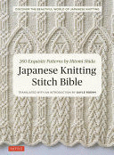 JAPANESE KNITTING STITCH BIBLE