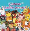 CHINESE ZODIAC ANIMALS