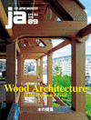 THE JAPAN ARCHITECT Nº 89 - 2013 SPRING