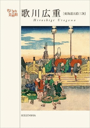 HIROSHIGE UTAGAWA - POSTCARDS