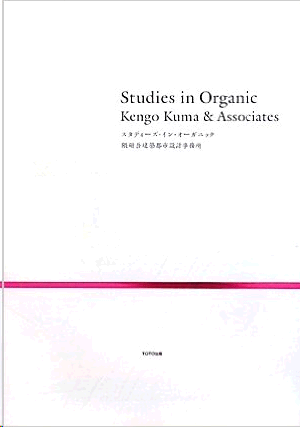 STUDIES IN ORGANIC: KENGO KUMA & ASSOCIATES